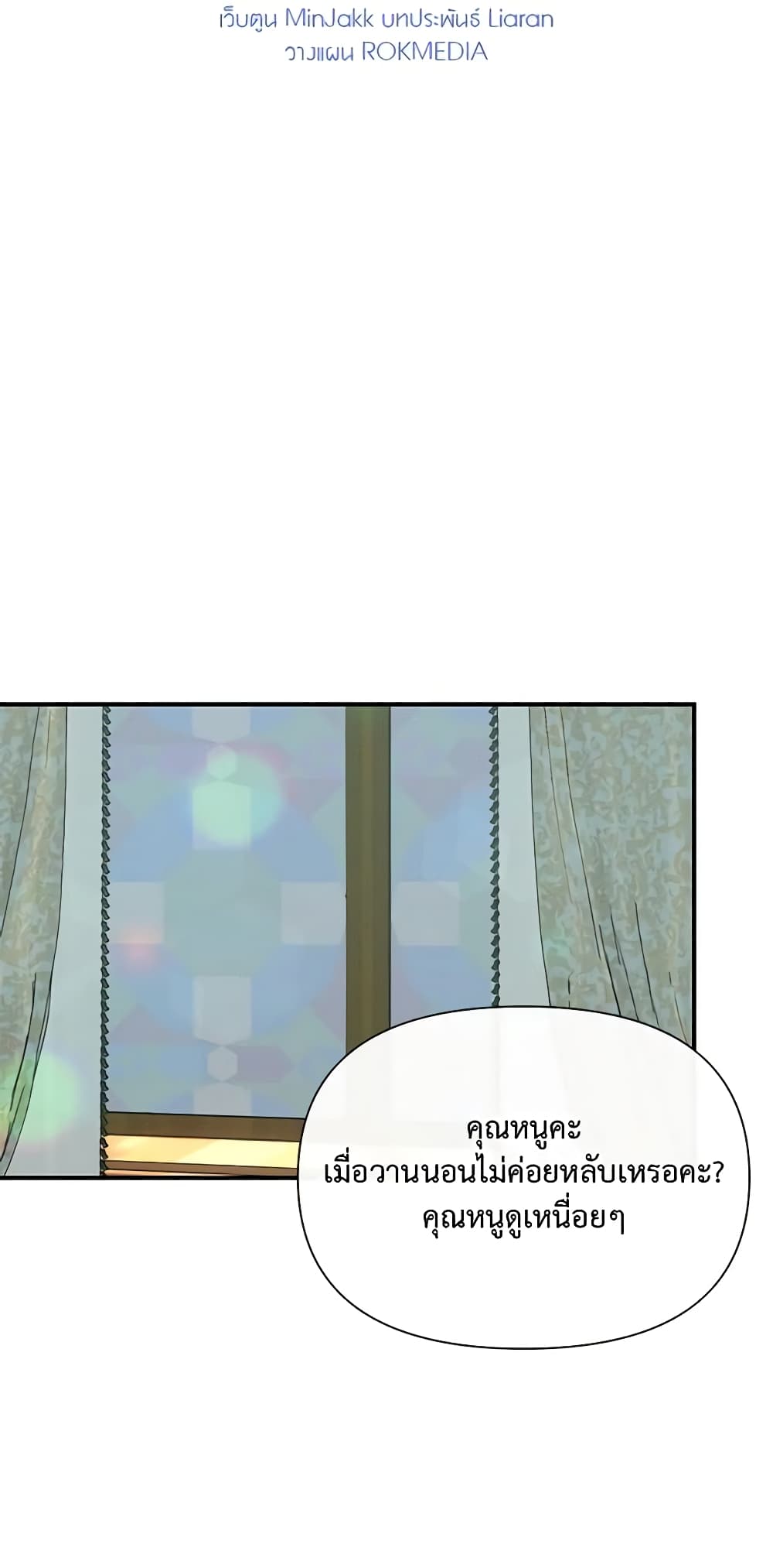 The Monster Duchess and Contract Princess page 13