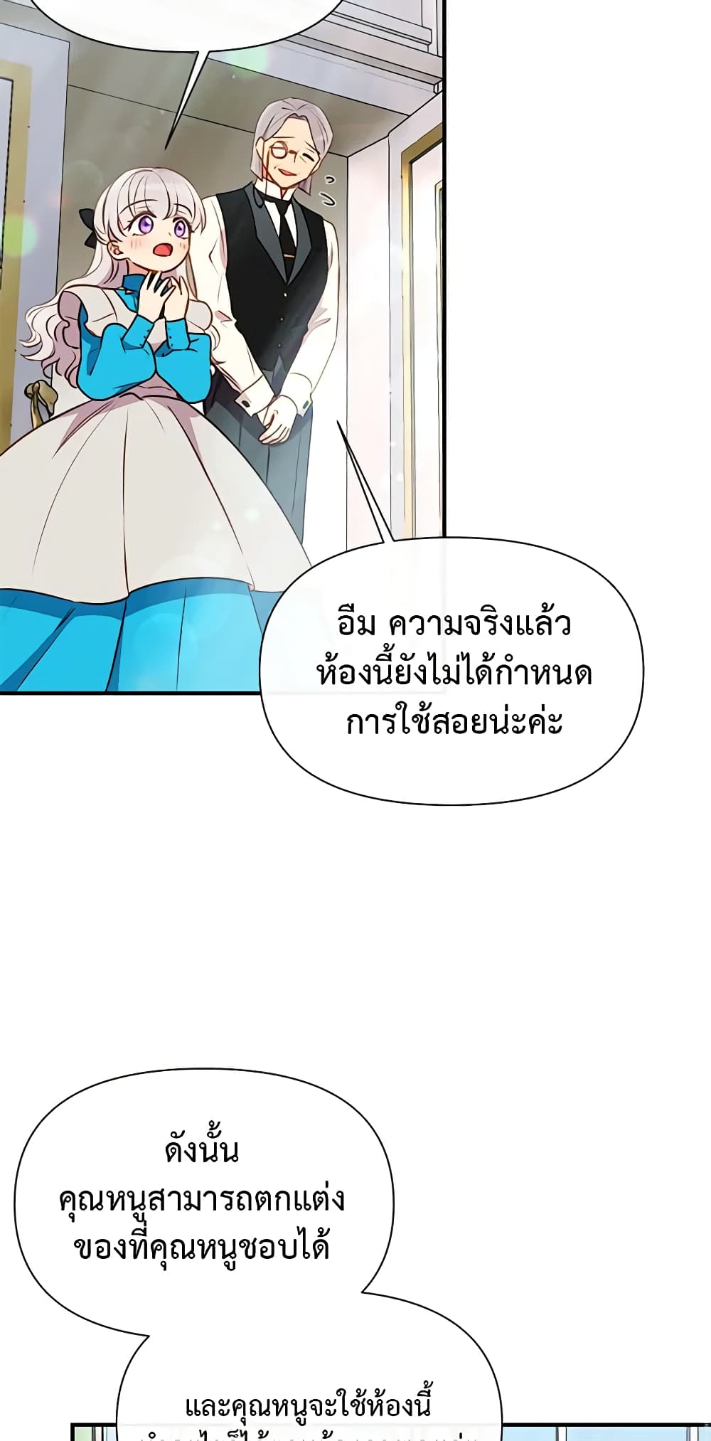 The Monster Duchess and Contract Princess page 36