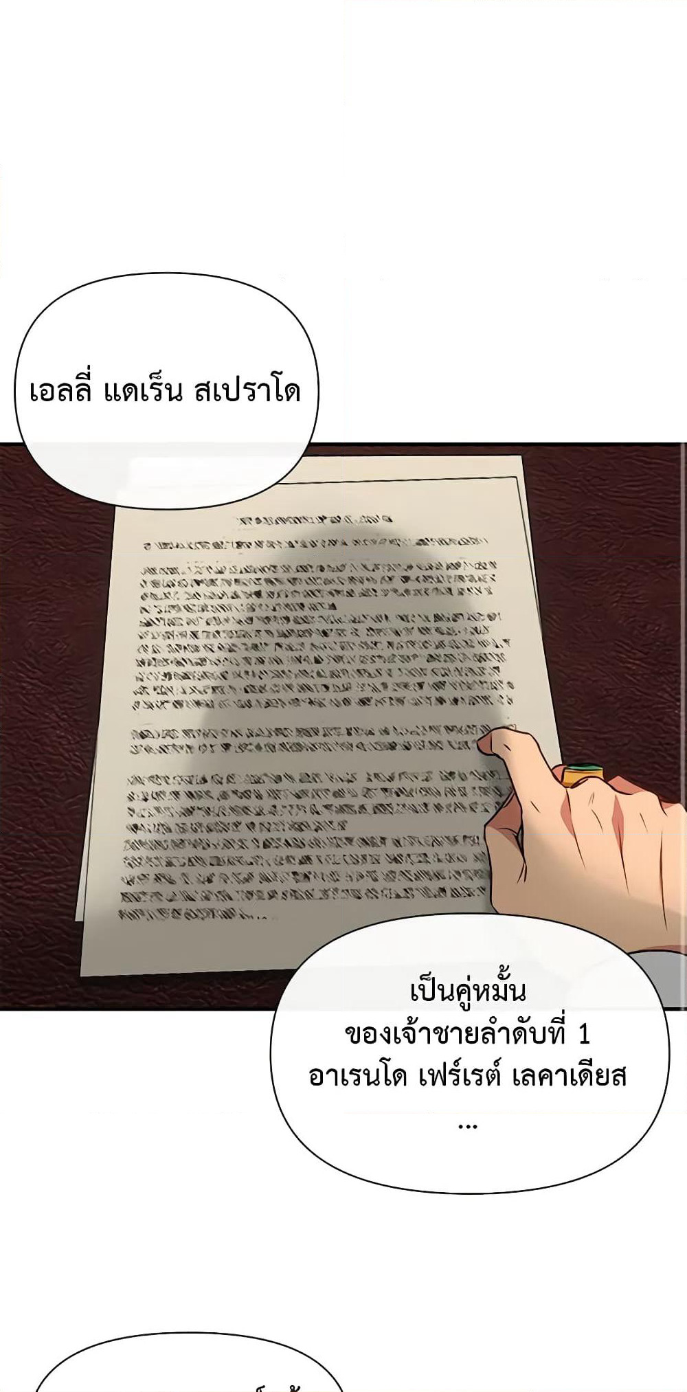 The Monster Duchess and Contract Princess page 45