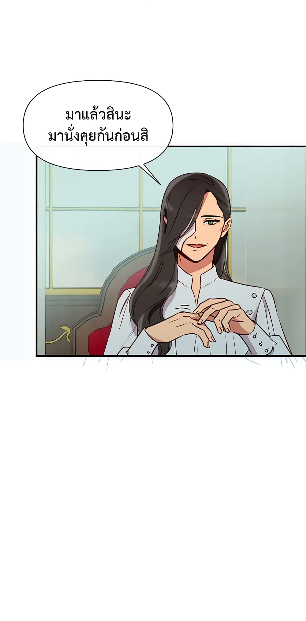 The Monster Duchess and Contract Princess page 49