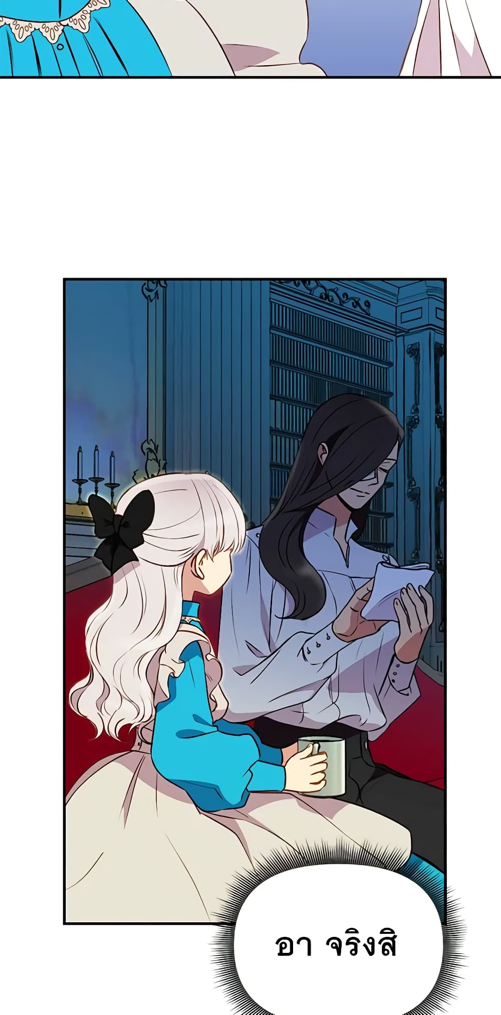 The Monster Duchess and Contract Princess page 55