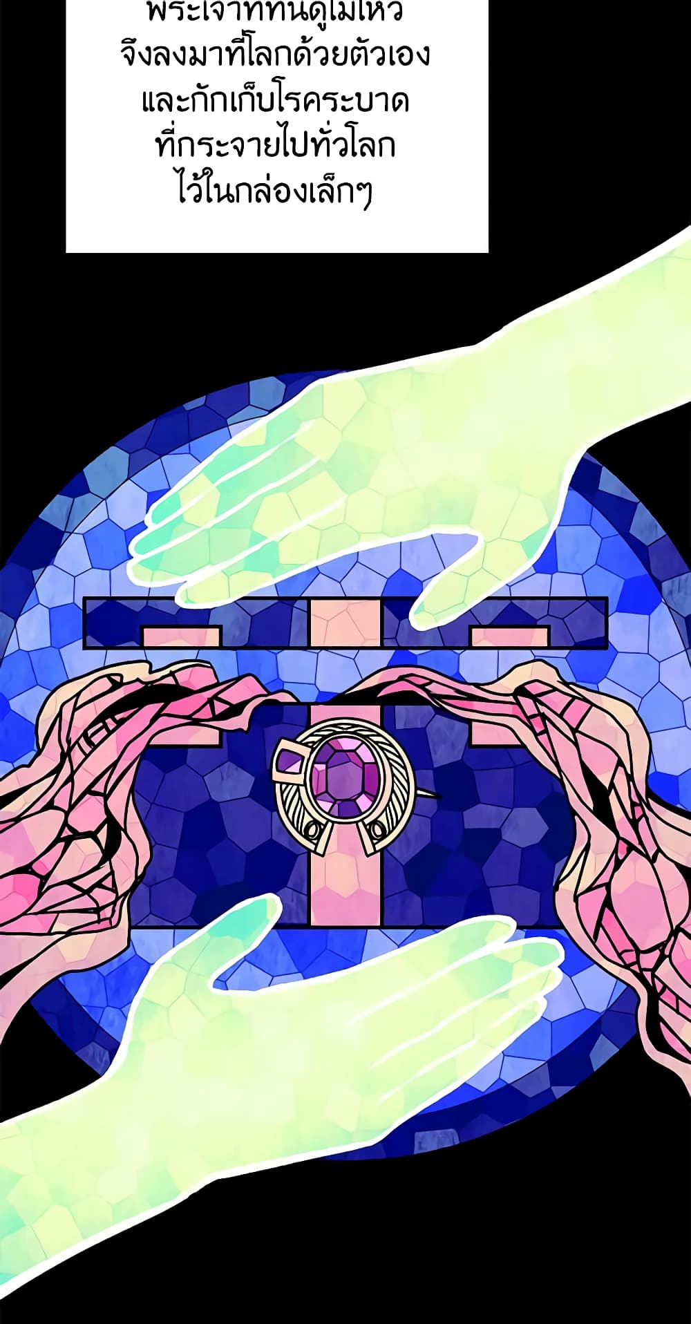 The Monster Duchess and Contract Princess page 7