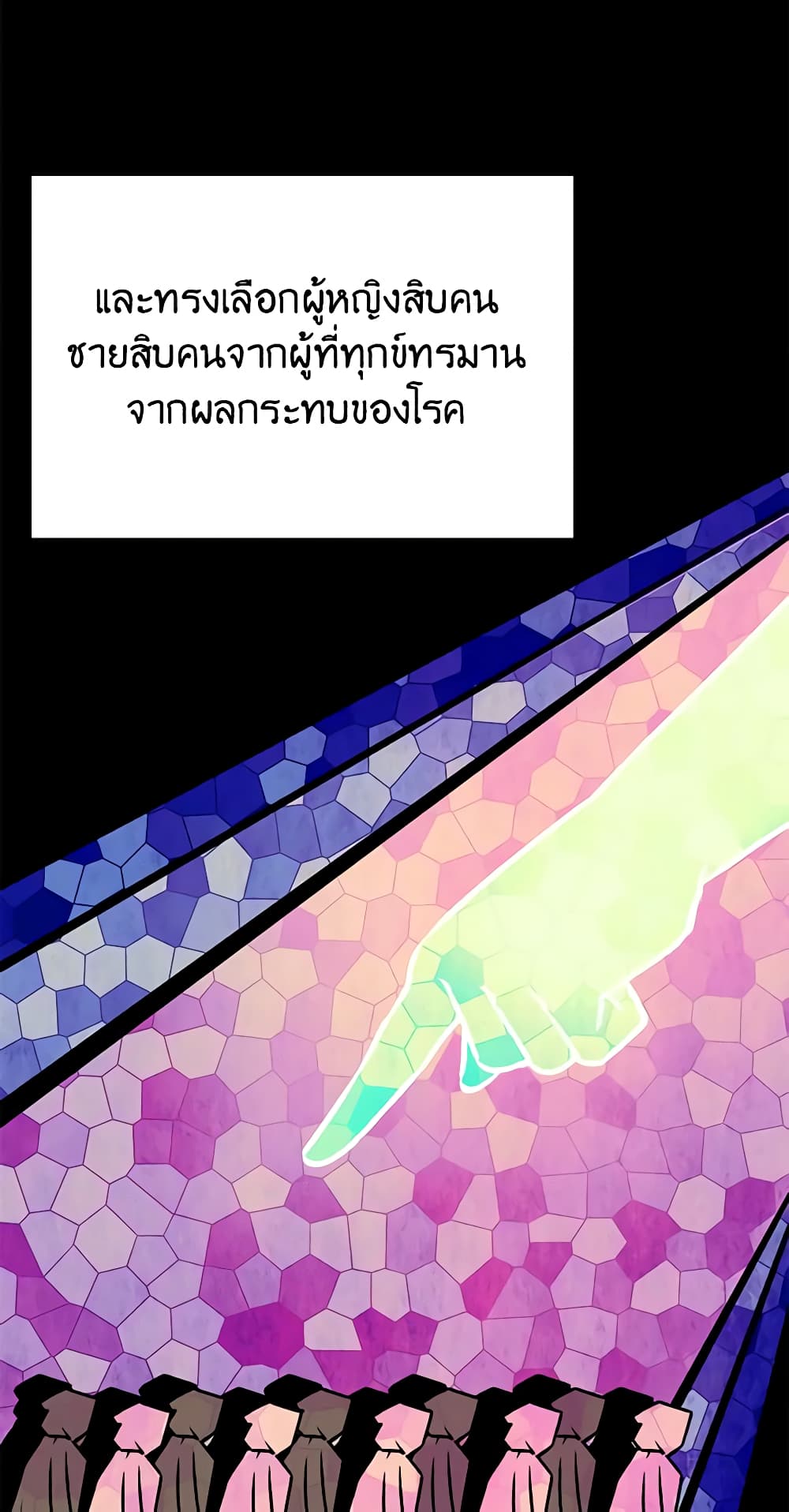 The Monster Duchess and Contract Princess page 8