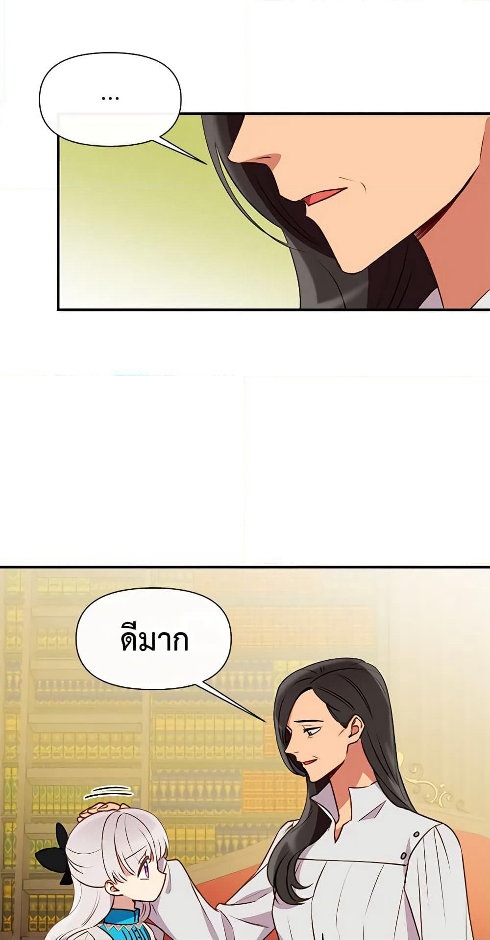 The Monster Duchess and Contract Princess page 27