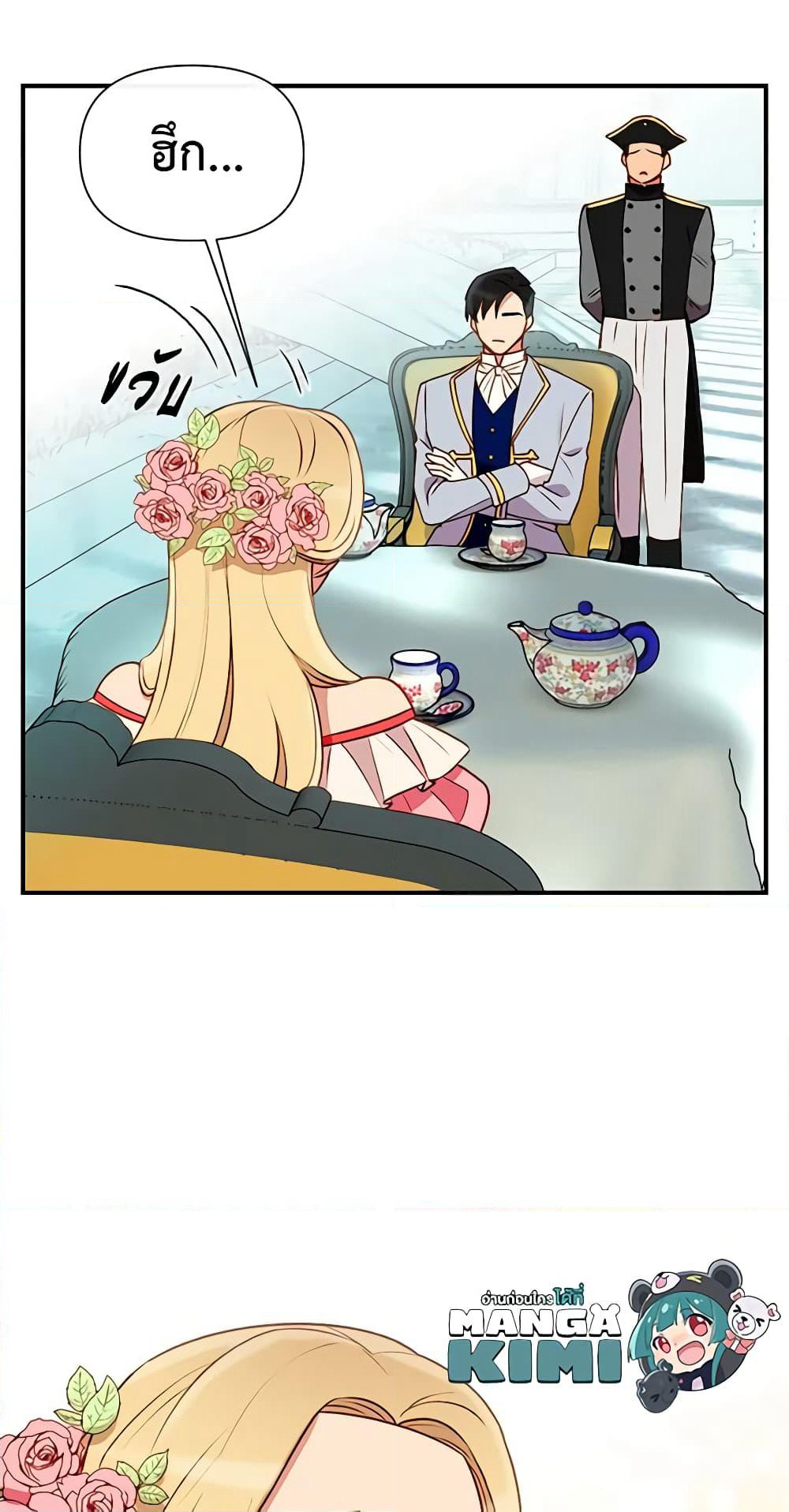 The Monster Duchess and Contract Princess page 39