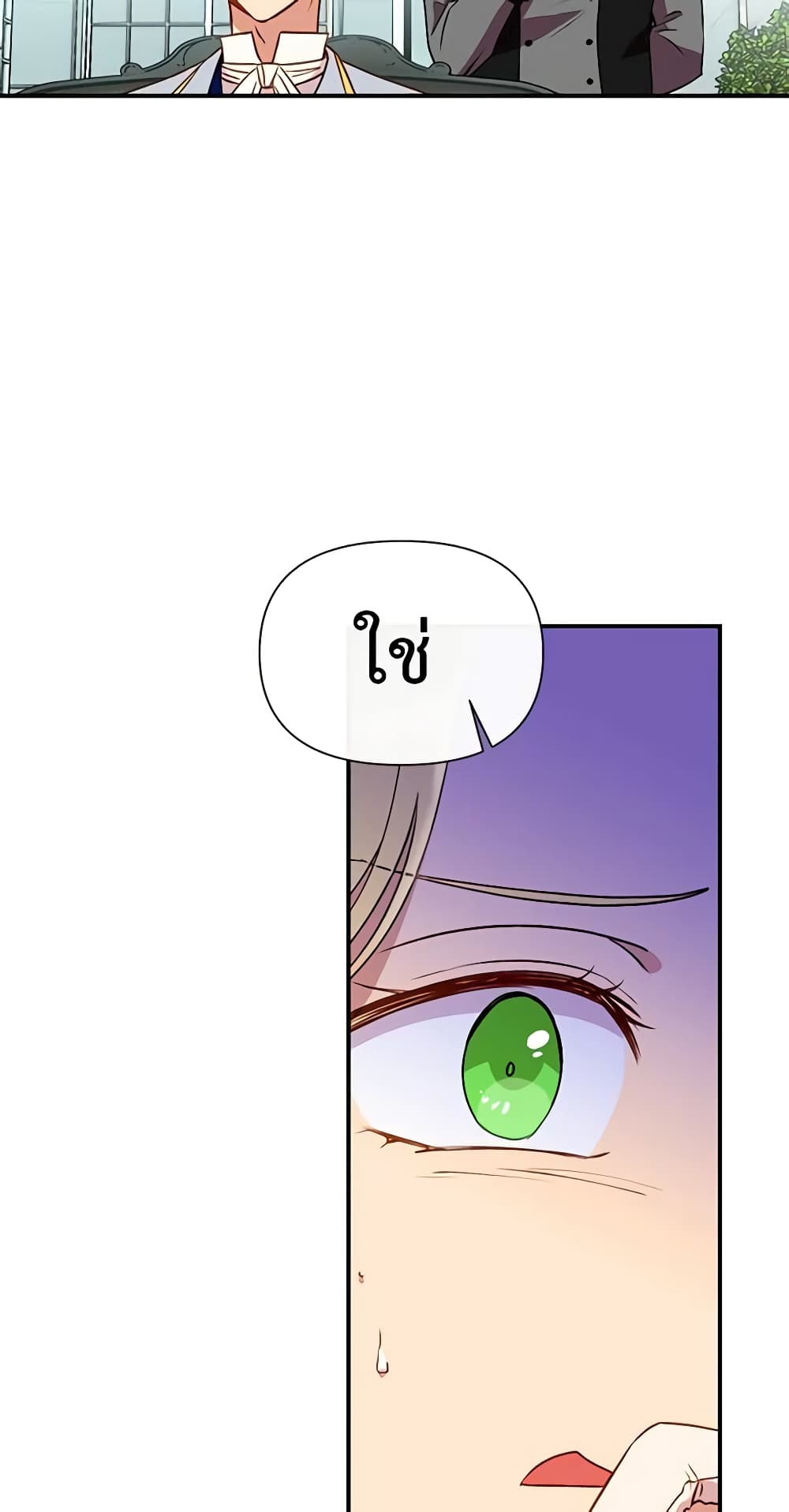 The Monster Duchess and Contract Princess page 41