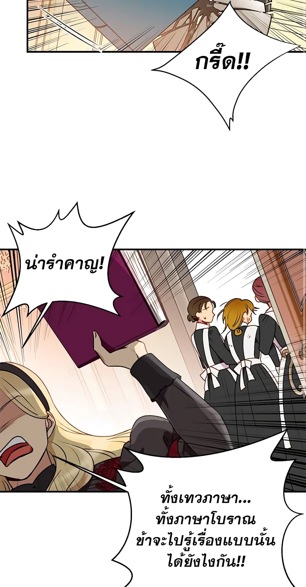 The Monster Duchess and Contract Princess page 49
