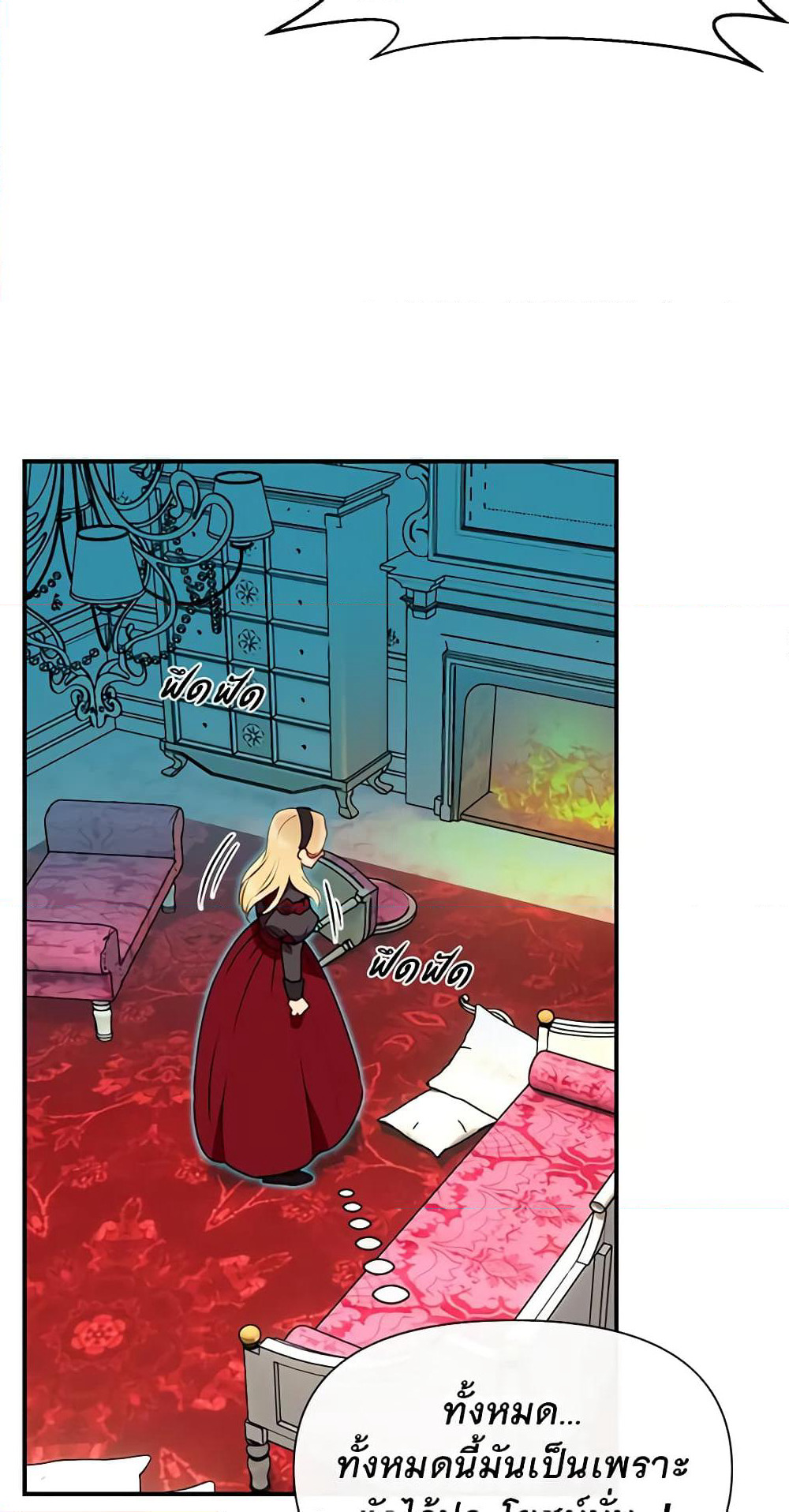 The Monster Duchess and Contract Princess page 50
