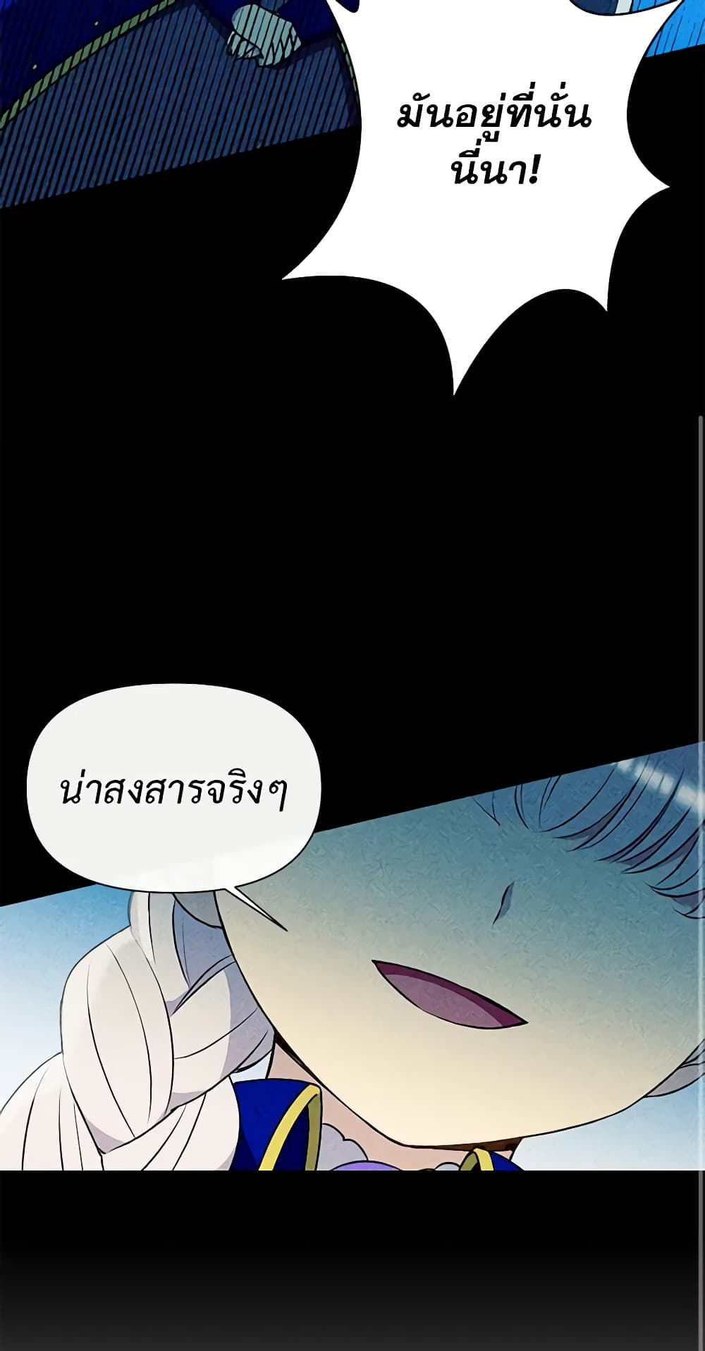 The Monster Duchess and Contract Princess page 59