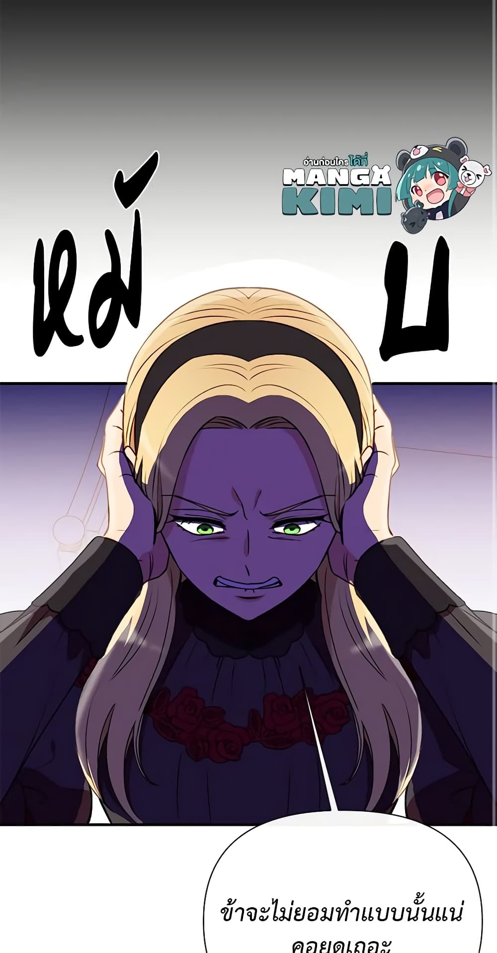 The Monster Duchess and Contract Princess page 60
