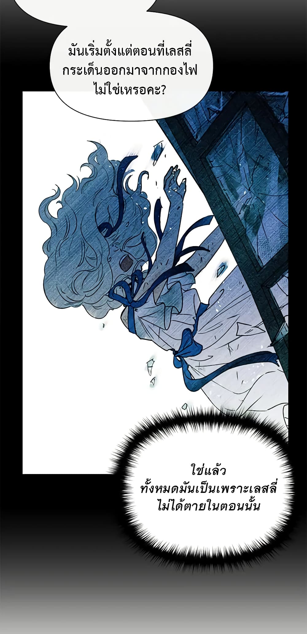 The Monster Duchess and Contract Princess page 4