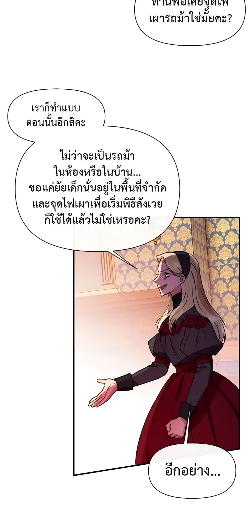 The Monster Duchess and Contract Princess page 11