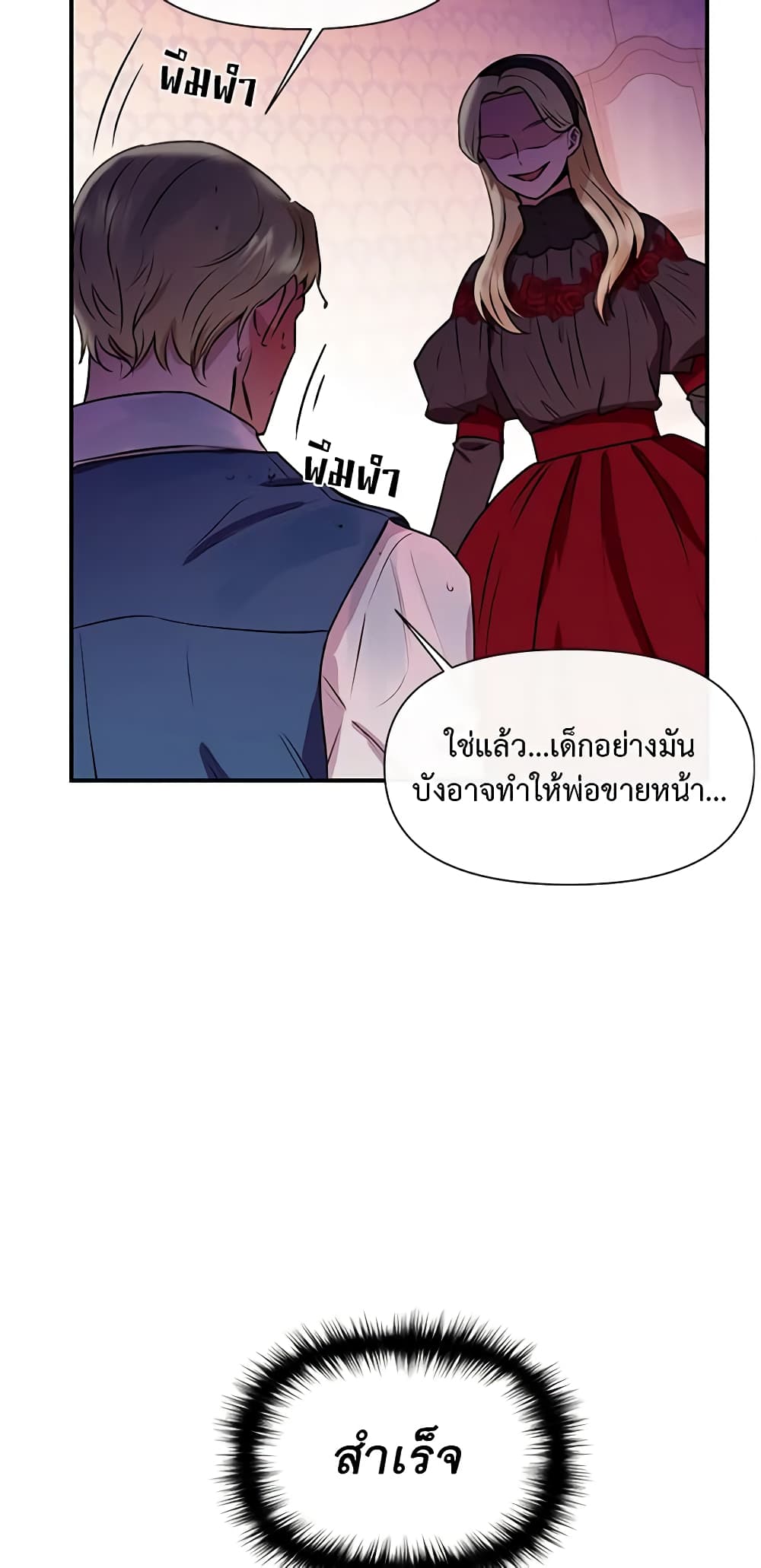 The Monster Duchess and Contract Princess page 13