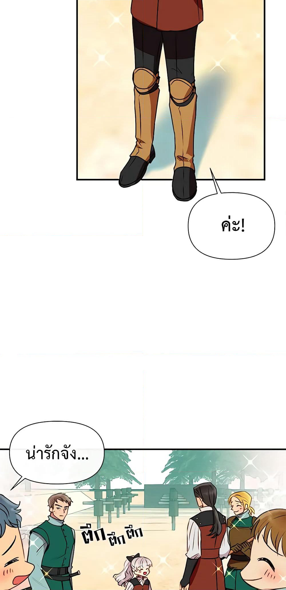 The Monster Duchess and Contract Princess page 21