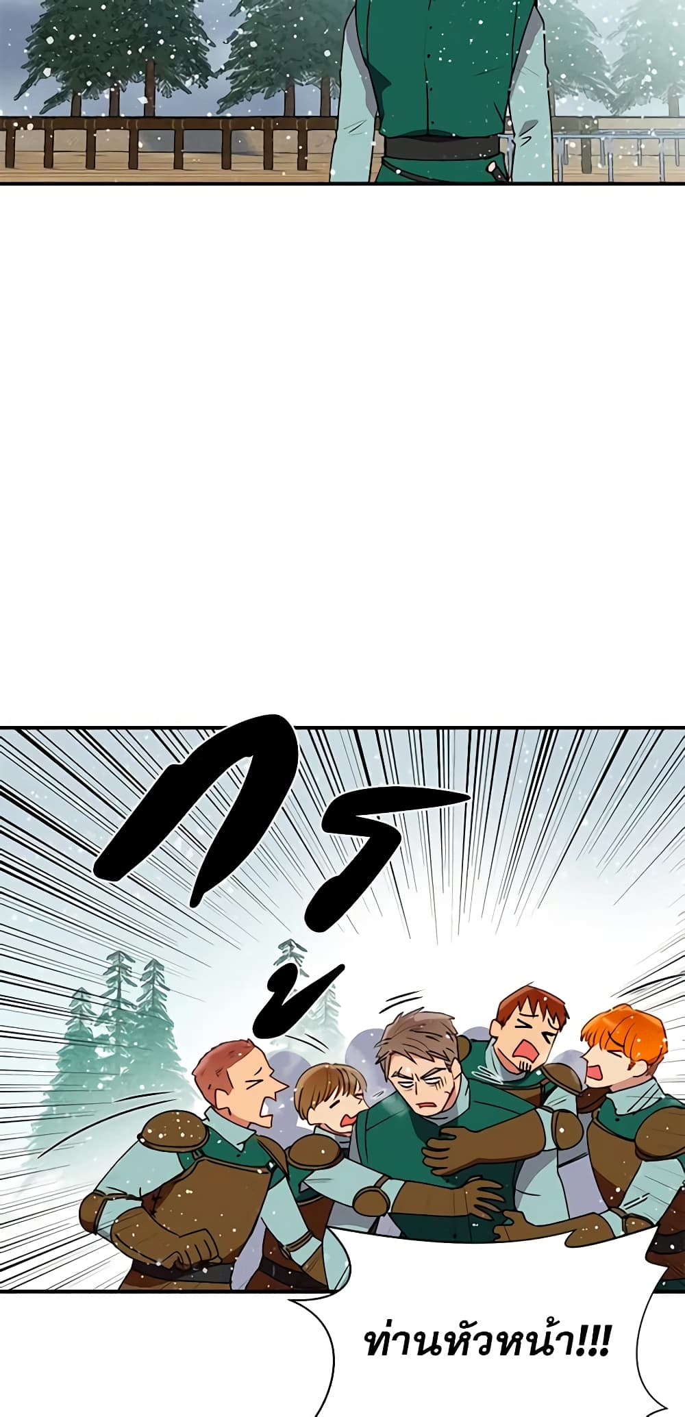 The Monster Duchess and Contract Princess page 15