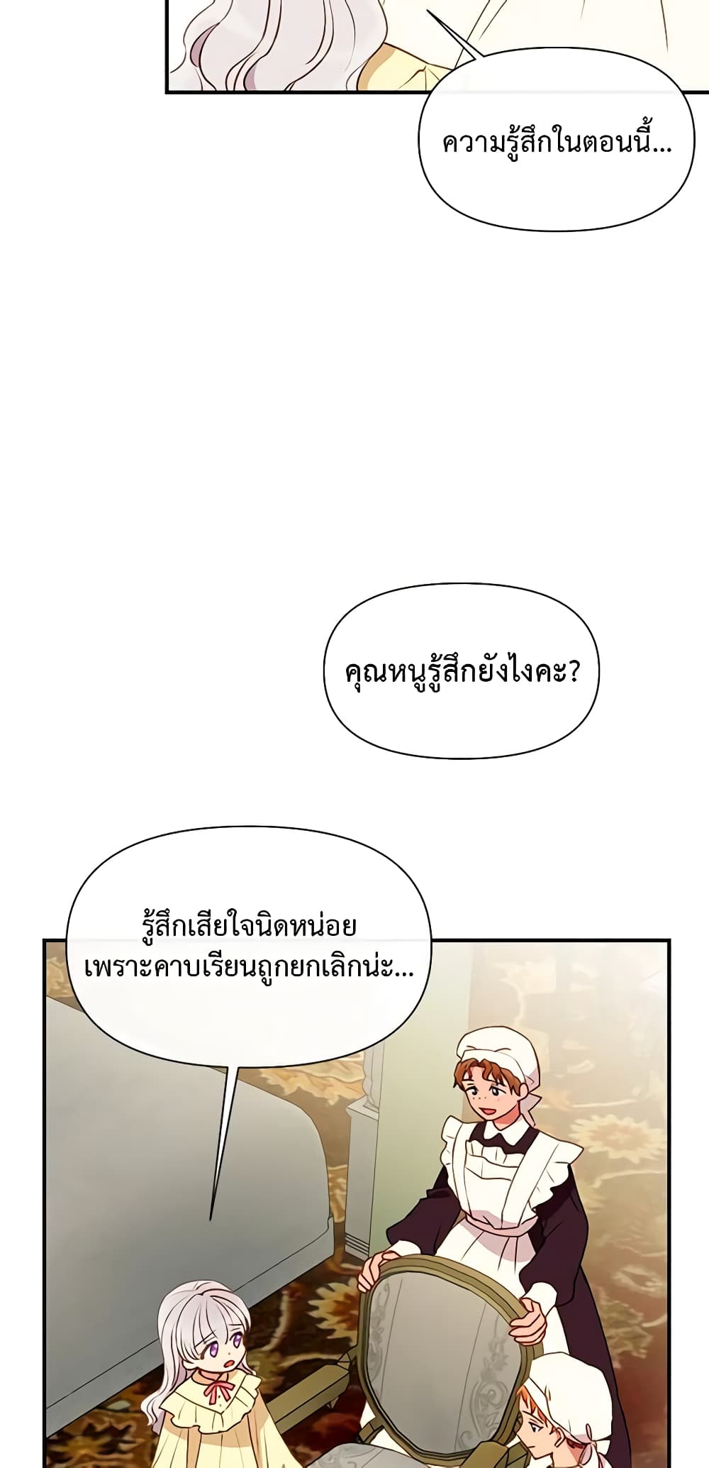 The Monster Duchess and Contract Princess page 33