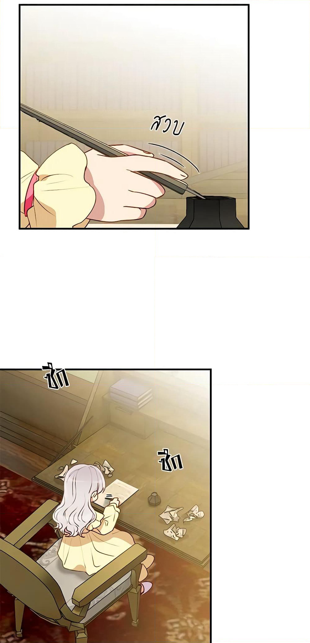 The Monster Duchess and Contract Princess page 44