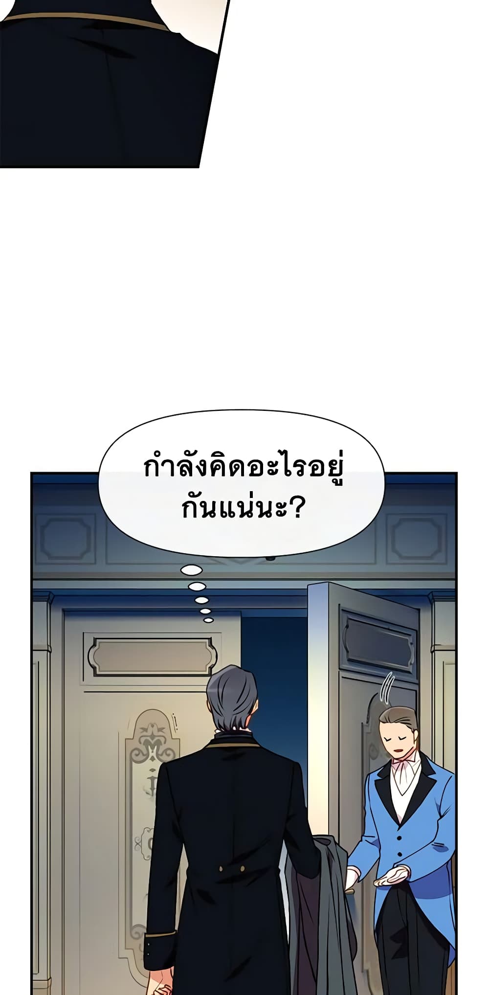 The Monster Duchess and Contract Princess page 10
