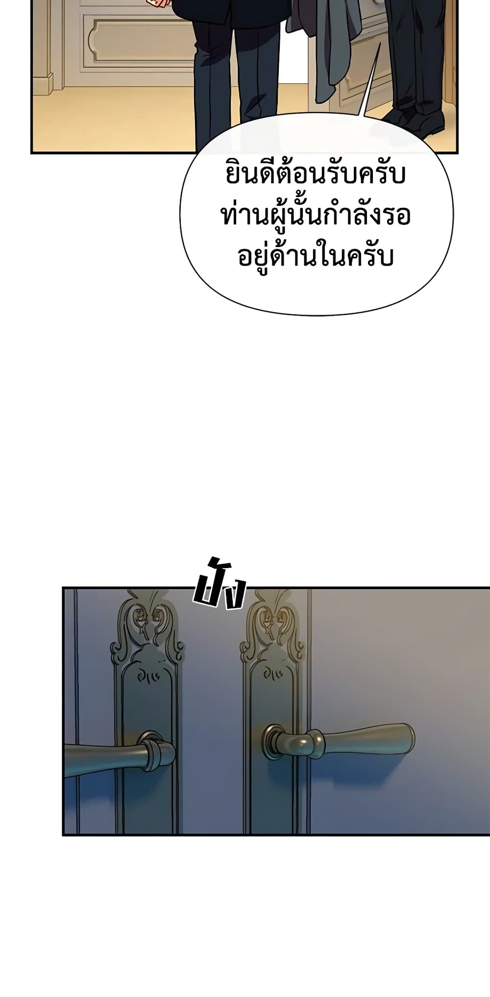 The Monster Duchess and Contract Princess page 11