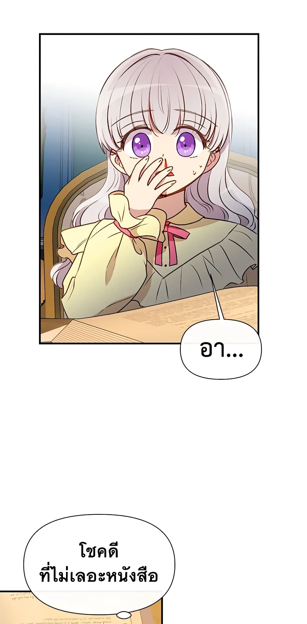 The Monster Duchess and Contract Princess page 40