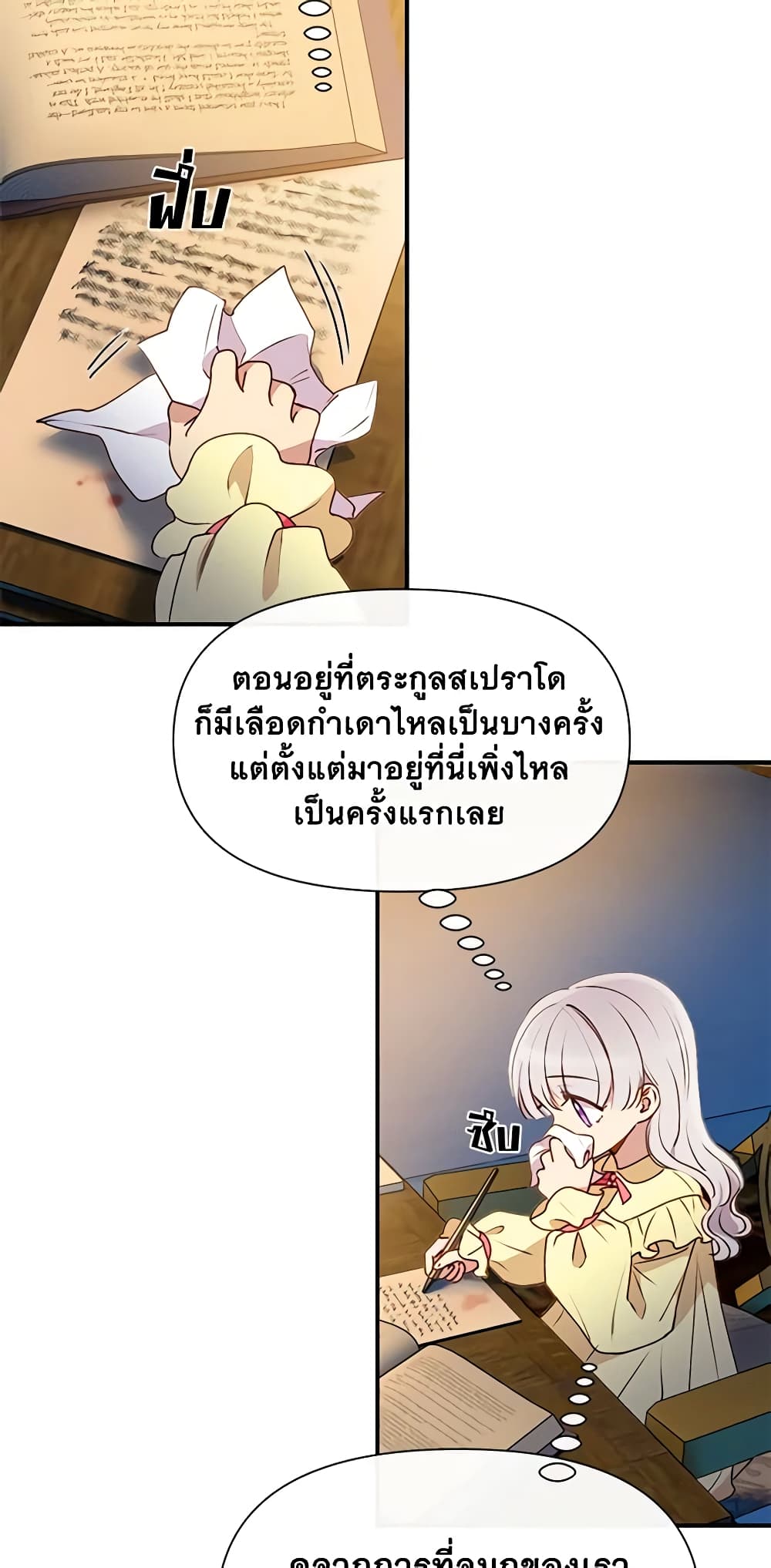 The Monster Duchess and Contract Princess page 41