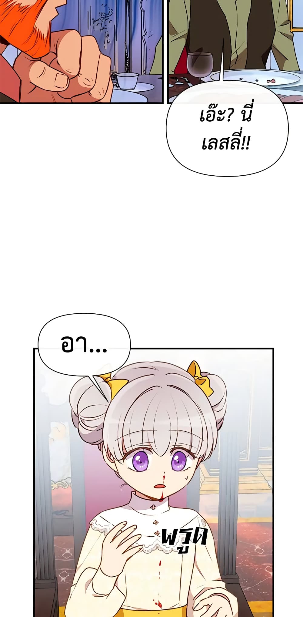 The Monster Duchess and Contract Princess page 50