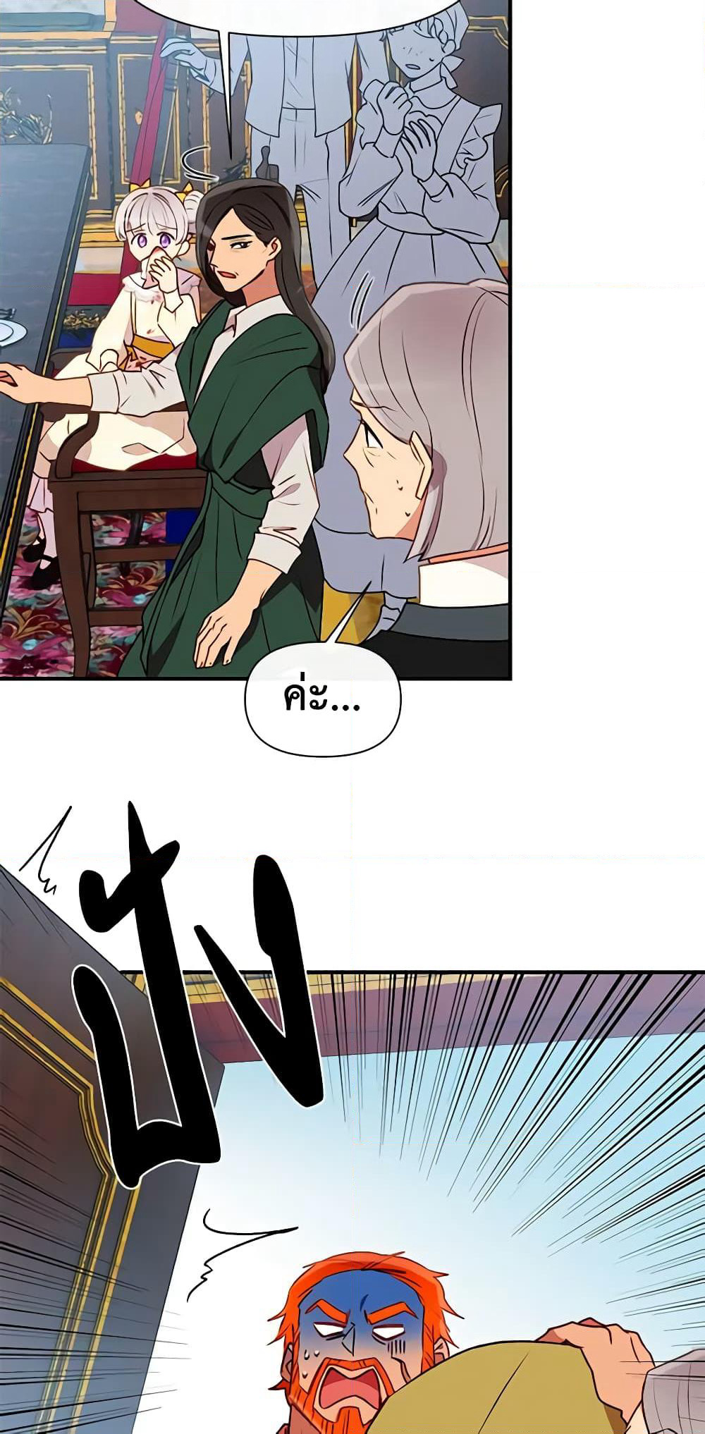 The Monster Duchess and Contract Princess page 55