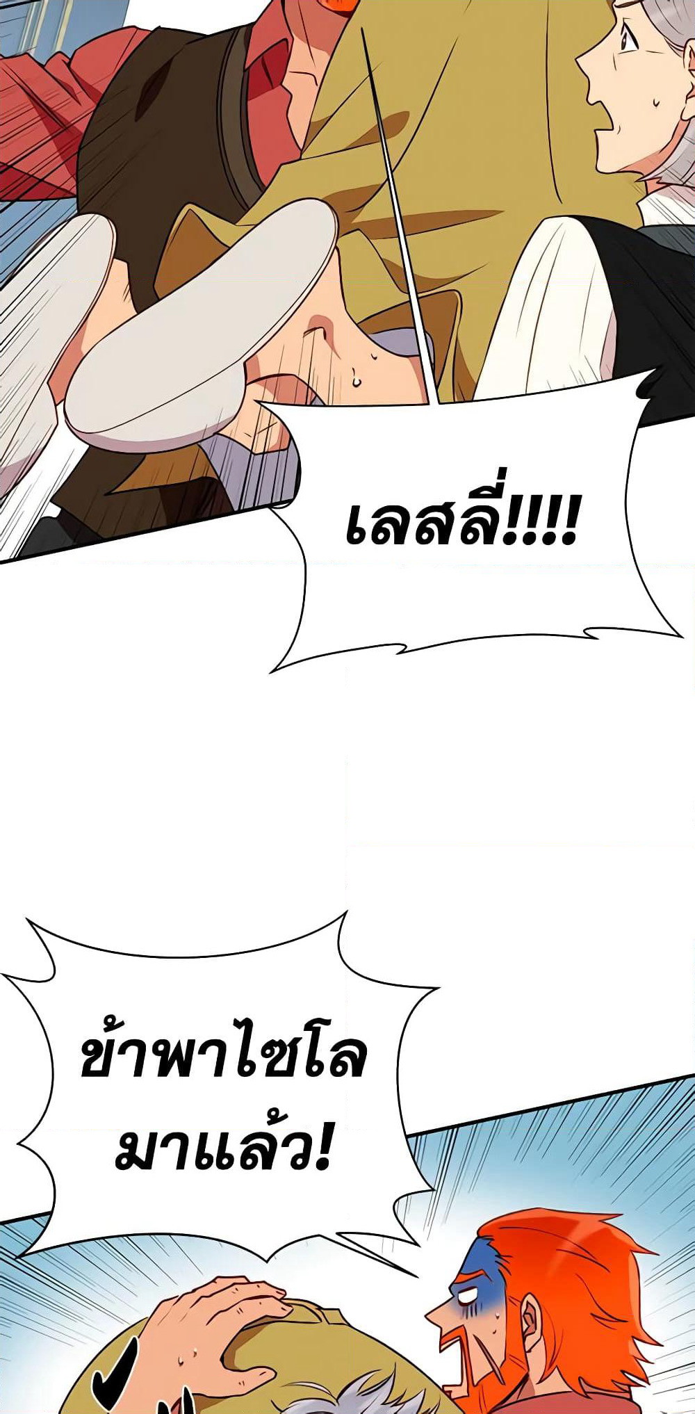 The Monster Duchess and Contract Princess page 56