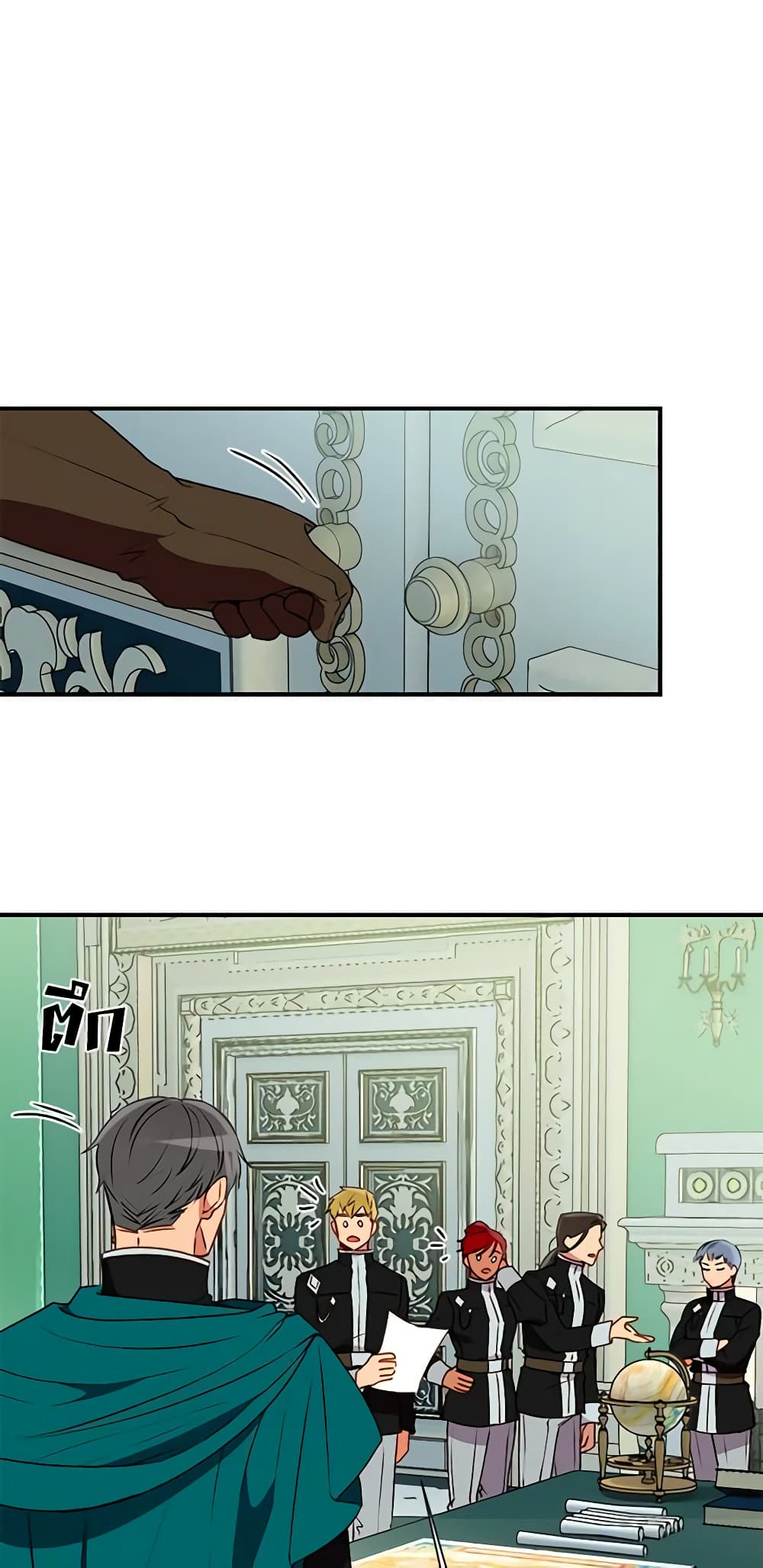 The Monster Duchess and Contract Princess page 29