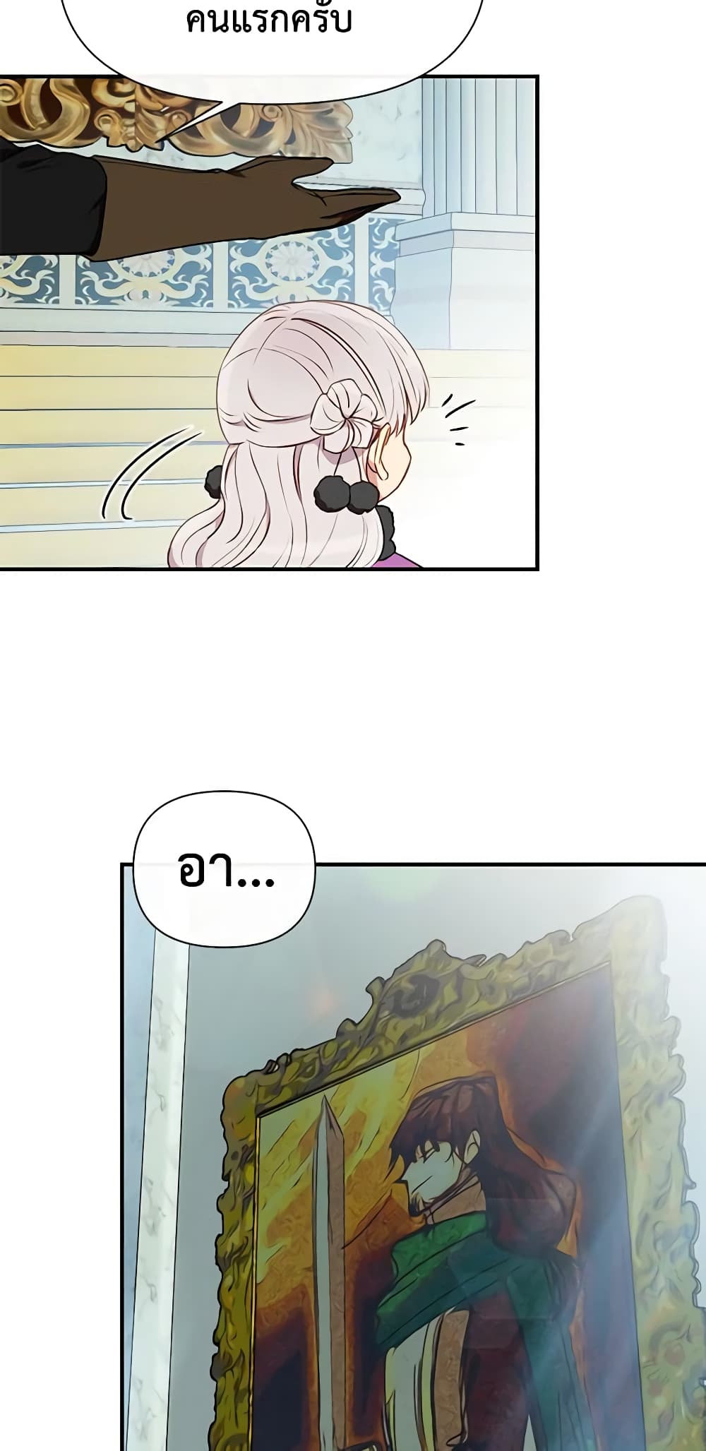The Monster Duchess and Contract Princess page 44