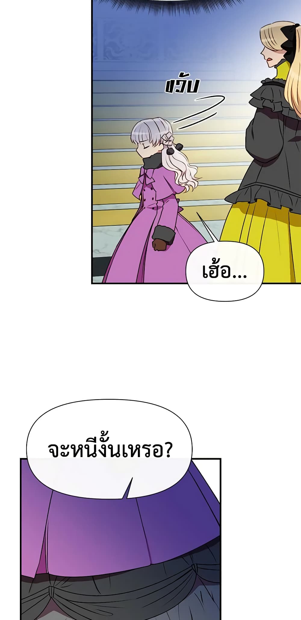 The Monster Duchess and Contract Princess page 49