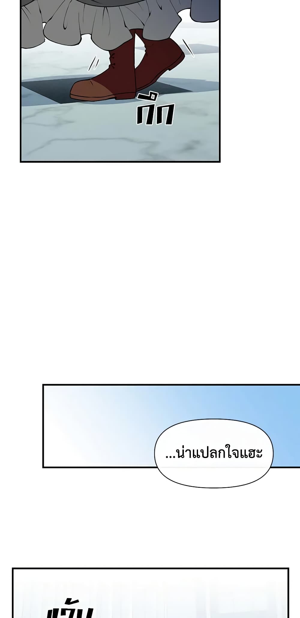 The Monster Duchess and Contract Princess page 50
