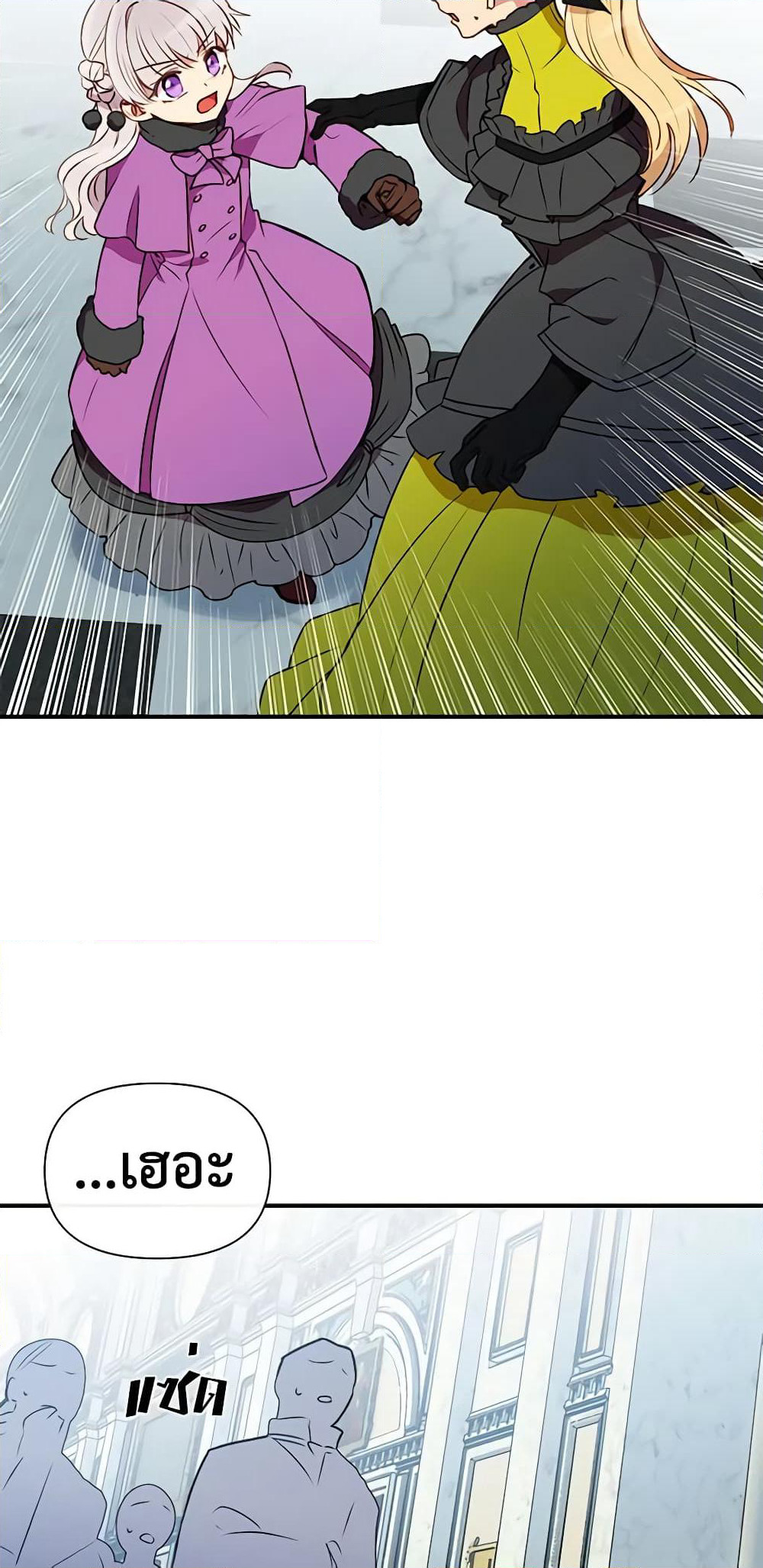 The Monster Duchess and Contract Princess page 54
