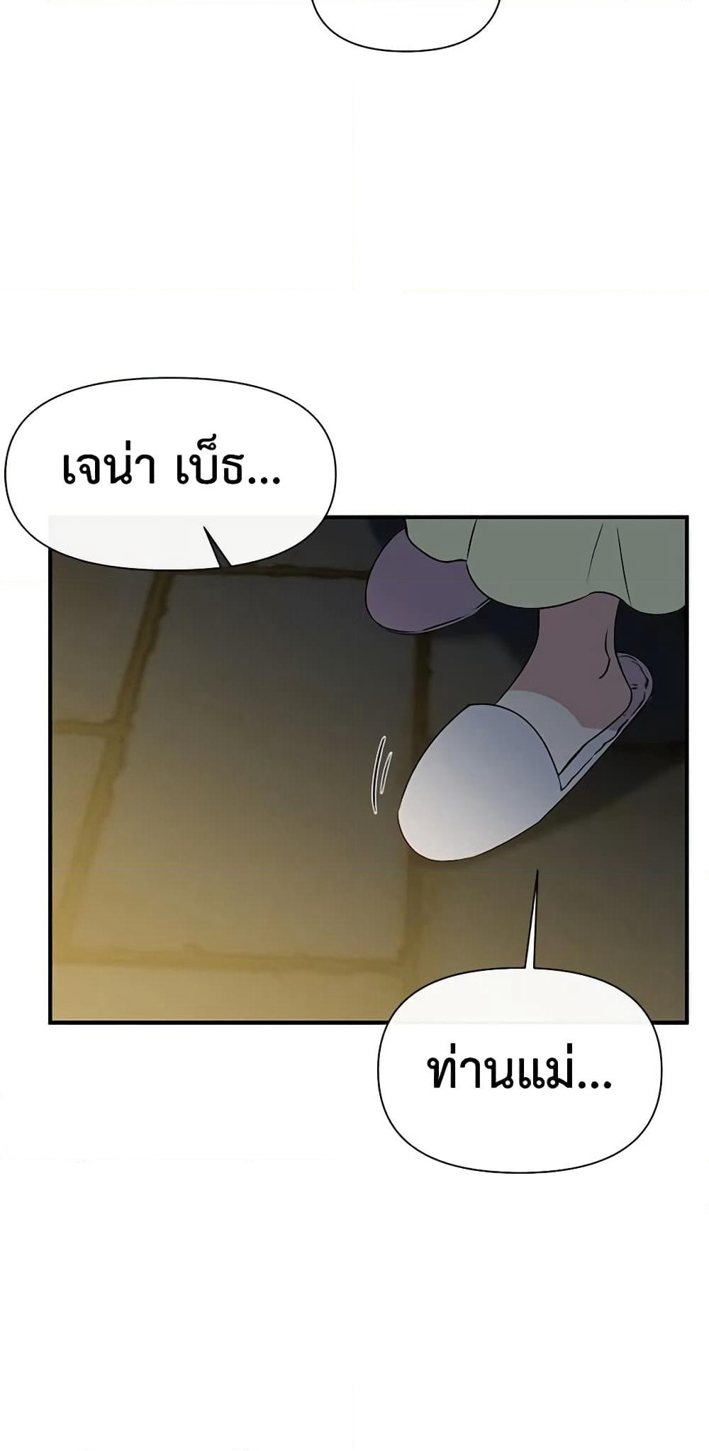 The Monster Duchess and Contract Princess page 23