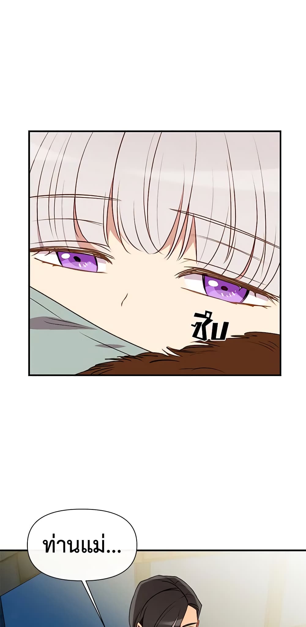 The Monster Duchess and Contract Princess page 28