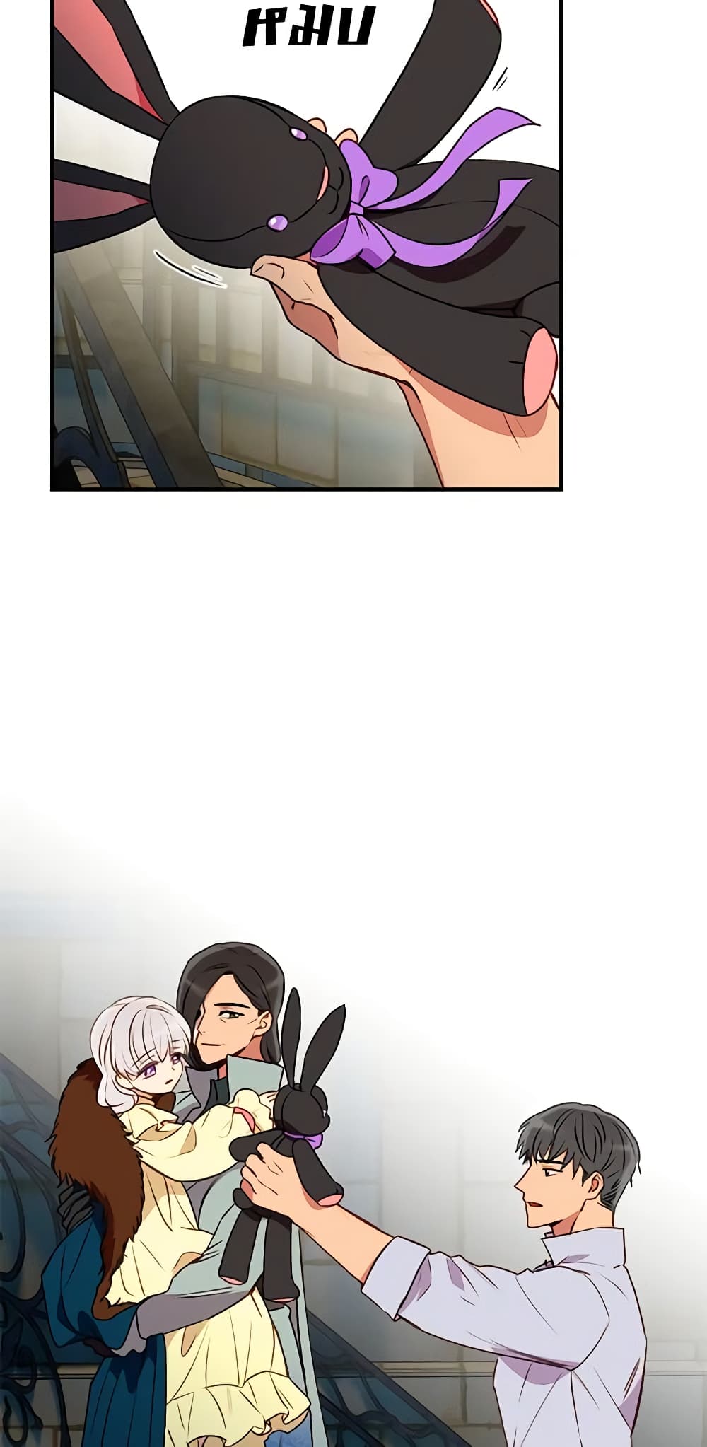 The Monster Duchess and Contract Princess page 33
