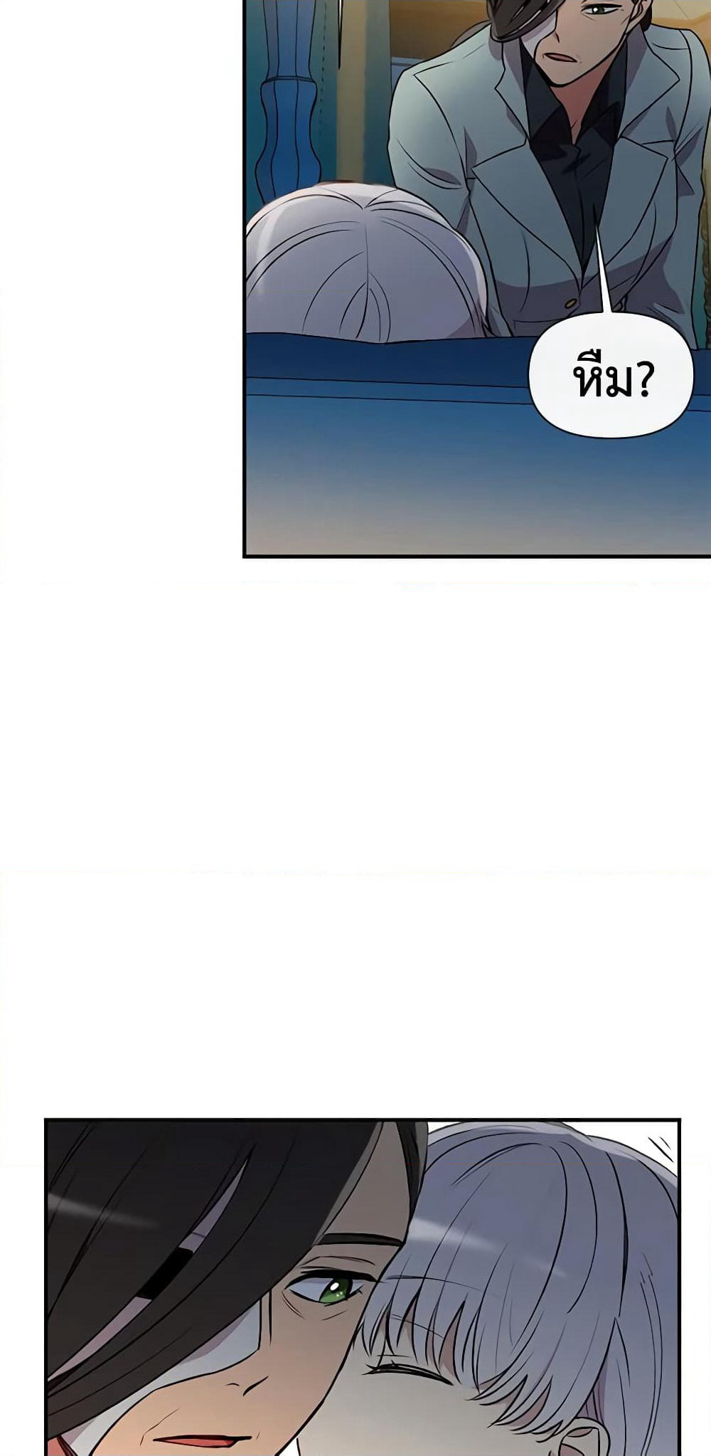 The Monster Duchess and Contract Princess page 40
