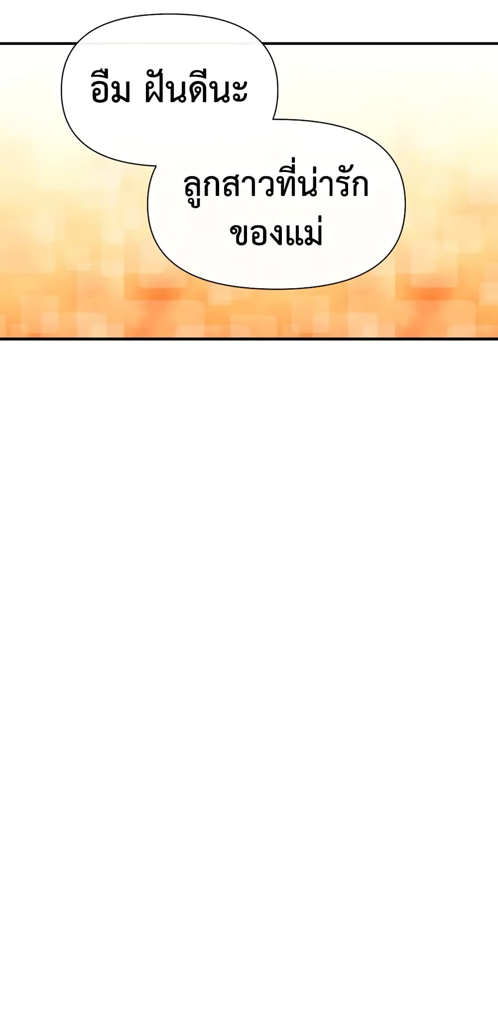 The Monster Duchess and Contract Princess page 43