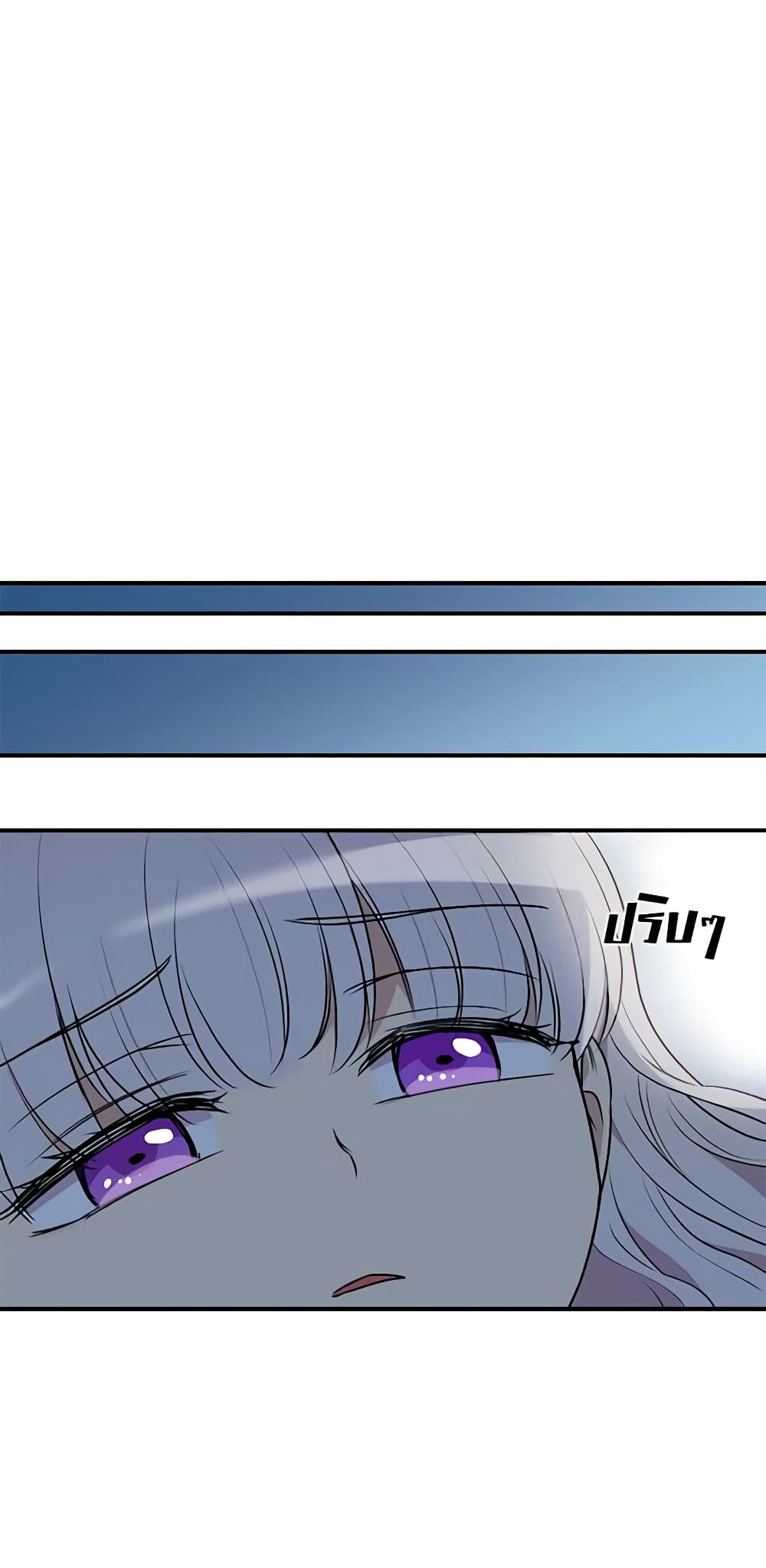 The Monster Duchess and Contract Princess page 44