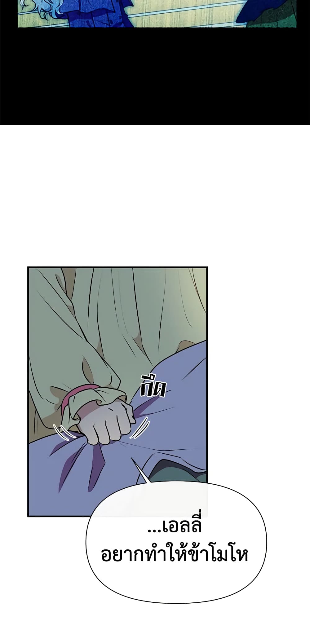 The Monster Duchess and Contract Princess page 48
