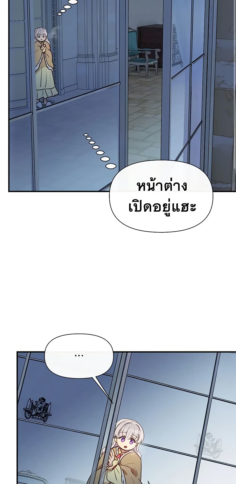 The Monster Duchess and Contract Princess page 57