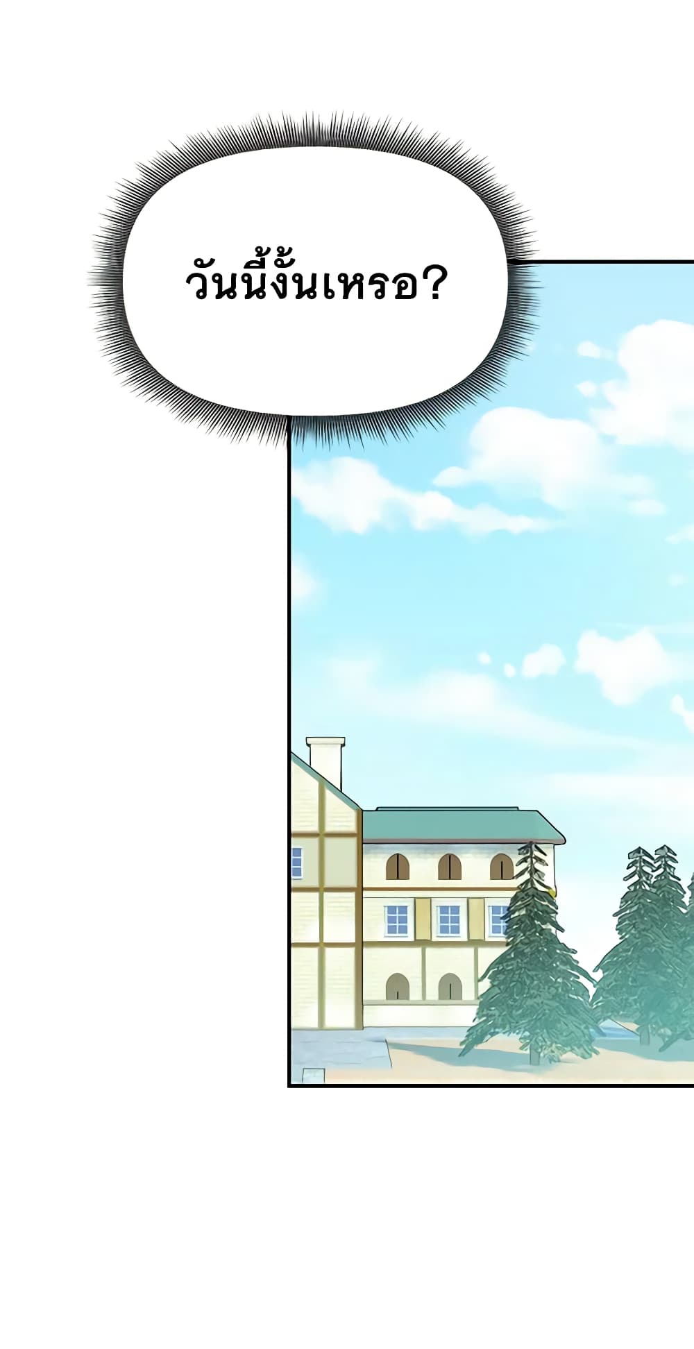 The Monster Duchess and Contract Princess page 24