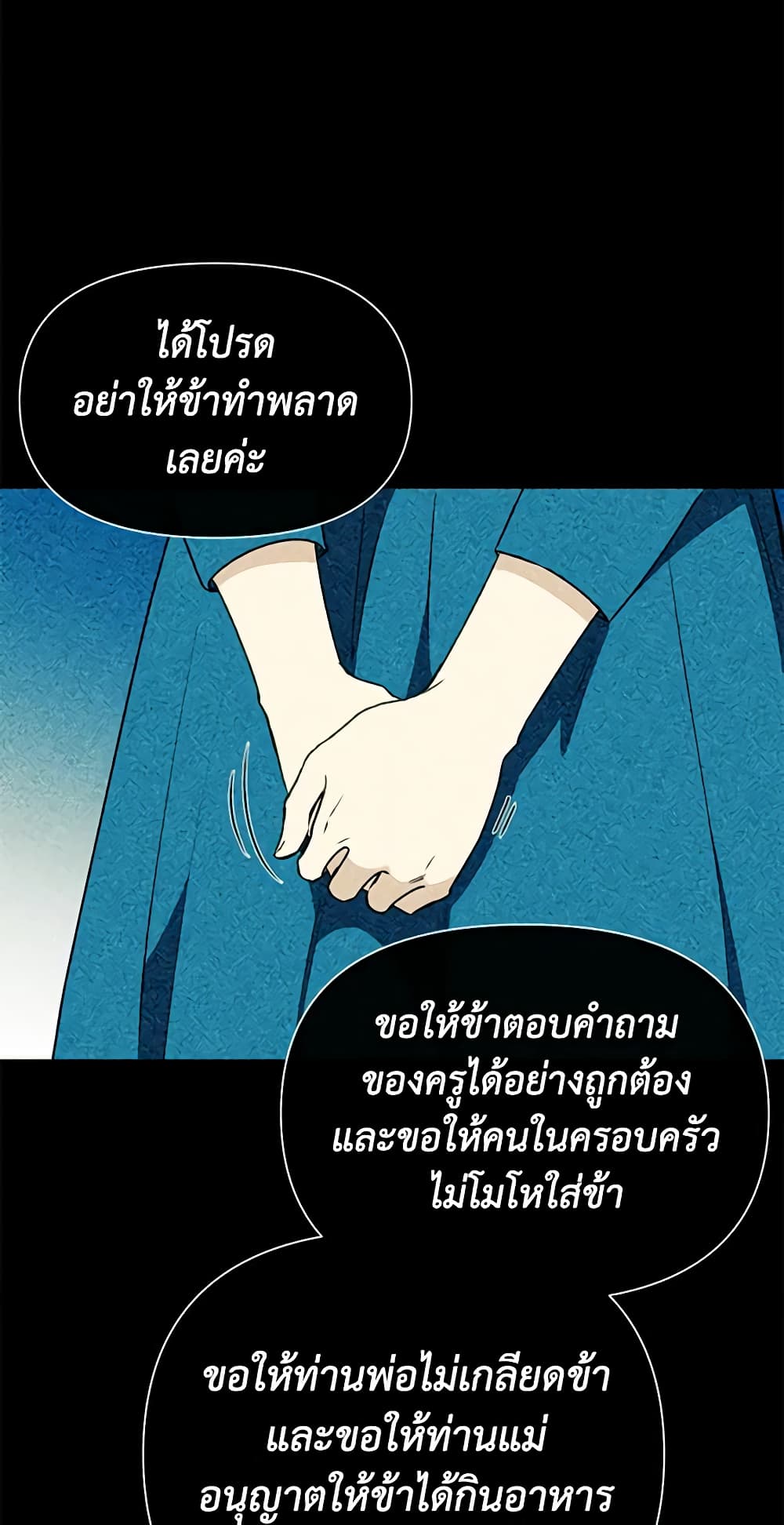 The Monster Duchess and Contract Princess page 44