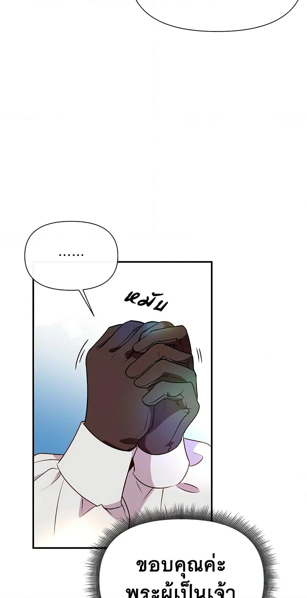 The Monster Duchess and Contract Princess page 48