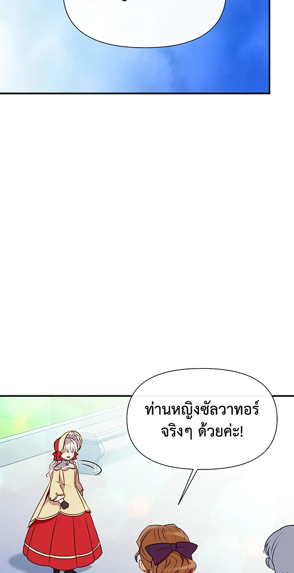 The Monster Duchess and Contract Princess page 55