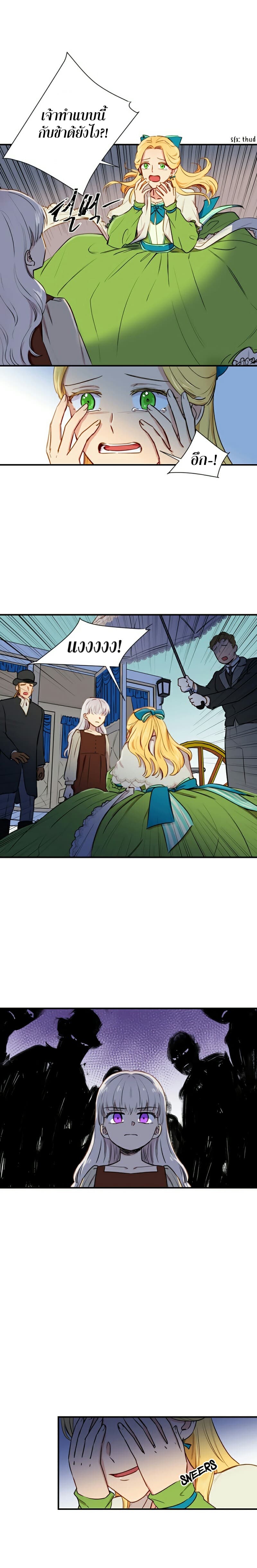 The Monster Duchess and Contract Princess page 6
