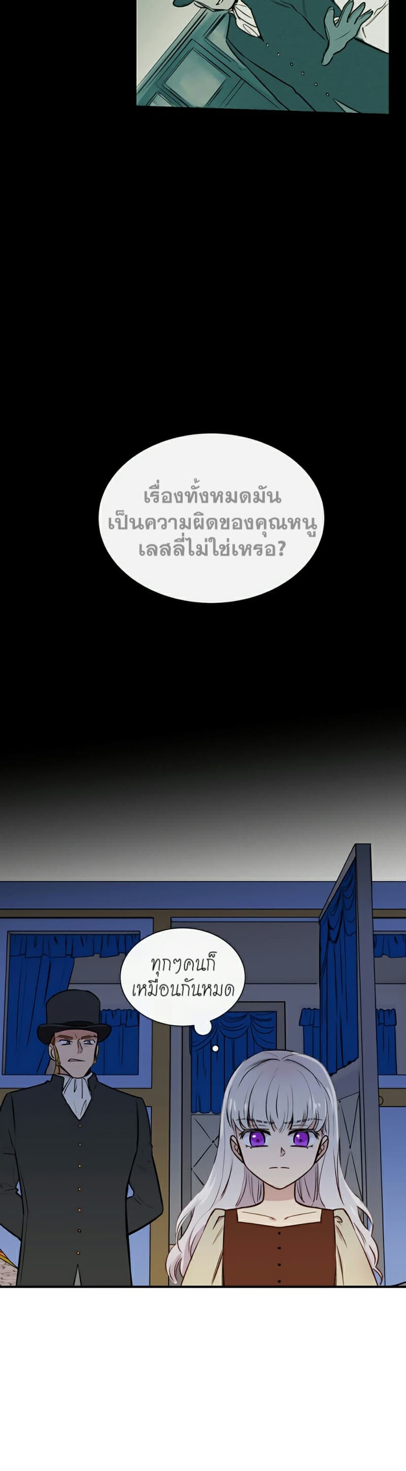 The Monster Duchess and Contract Princess page 9