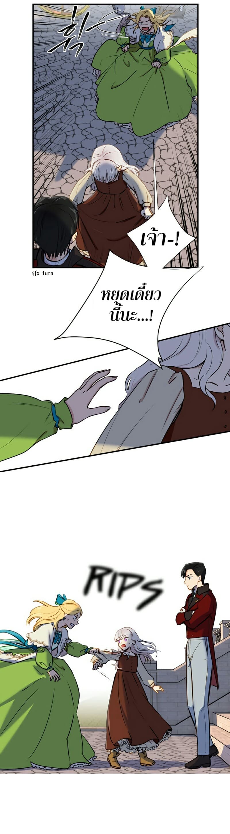 The Monster Duchess and Contract Princess page 16