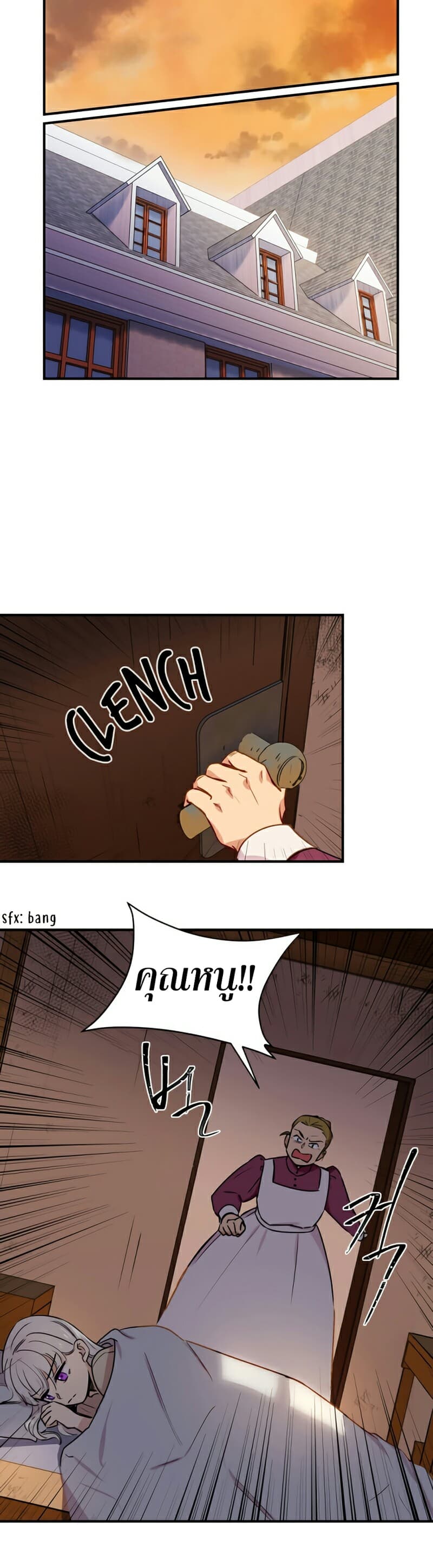 The Monster Duchess and Contract Princess page 18
