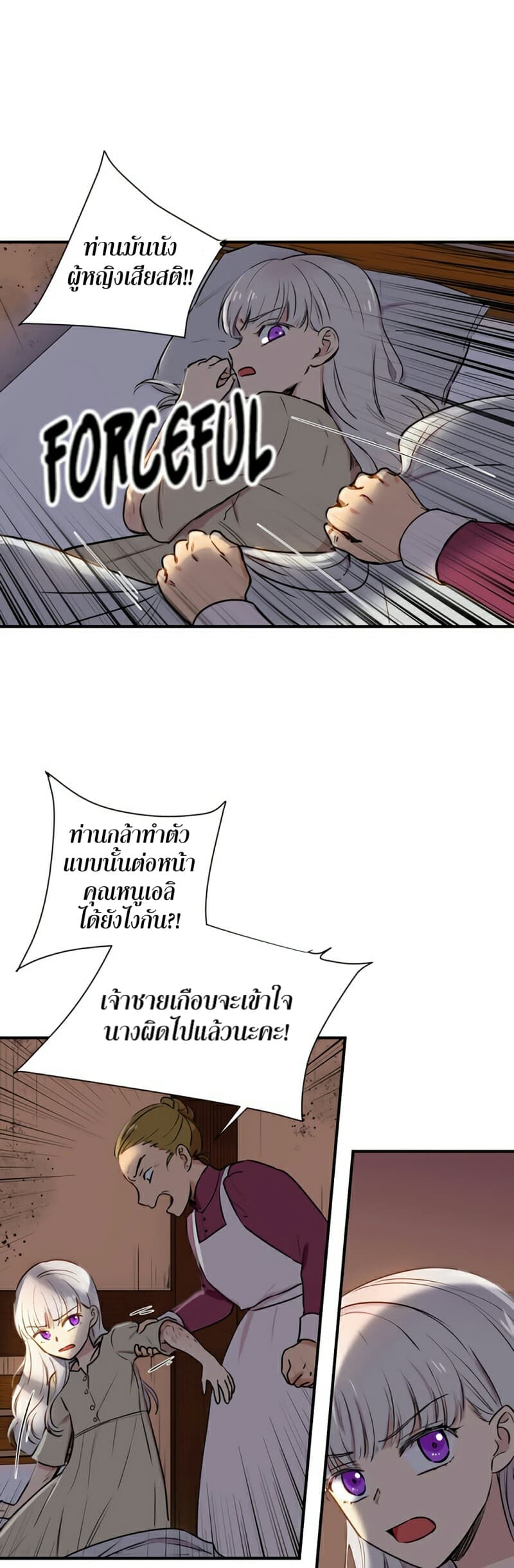 The Monster Duchess and Contract Princess page 19